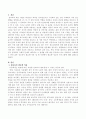 성교육이 필요한 이유를 설명하고 현 시점에서 필요한 성교육 프로그램을 제시 2페이지