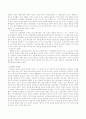 자신의 보육관을 사상가들의 교육사상과 방법을 참고하여 자신의 보육관을 기술 3페이지