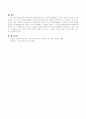 자신의 보육관을 사상가들의 교육사상과 방법을 참고하여 자신의 보육관을 기술 4페이지