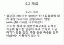 철골구조 7페이지