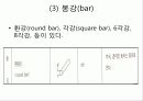 철골구조 12페이지