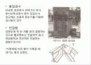 철골구조 34페이지