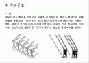 철골구조 35페이지
