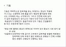 철골구조 43페이지