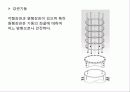 철골구조 45페이지