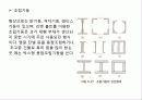 철골구조 46페이지