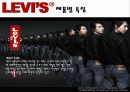 리바이스(Levi's) 분석 7페이지