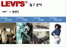 리바이스(Levi's) 분석 16페이지