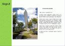 옥상정원 (Roof - Garden) 21페이지