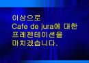 어둡게 맑은 카페 cafe de jura 10페이지