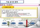 가설공사 6페이지