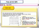 가설공사 8페이지