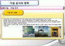 가설공사 13페이지