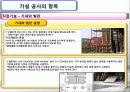 가설공사 24페이지