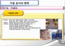 가설공사 26페이지