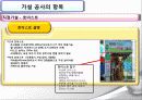가설공사 27페이지