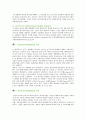 [GMO] GMO(유전자조작식품)의 장단점 - GMO 식품의 안전성, GMO 표시제, 기술의 적용범위, GMO의 역사와 목적 2페이지