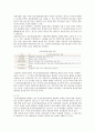 [GMO] GMO(유전자조작식품)의 장단점 - GMO 식품의 안전성, GMO 표시제, 기술의 적용범위, GMO의 역사와 목적 9페이지