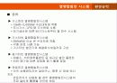 [환경공학] 열병합발전 시스템 장단점과 도입사례 7페이지