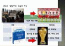 히딩크 감독의 리더십 8페이지
