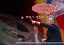 히딩크 감독의 리더십 9페이지