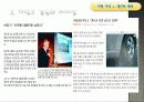 히딩크 감독의 리더십 14페이지