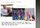 히딩크 감독의 리더십 16페이지