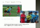 히딩크 감독의 리더십 17페이지