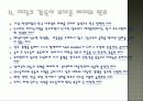 히딩크 감독의 리더십 18페이지