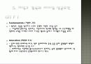 히딩크 감독의 리더십 21페이지