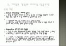 히딩크 감독의 리더십 22페이지