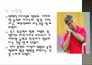 히딩크 감독의 리더십 24페이지