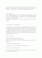 [광고학]초인종효과 2페이지