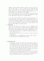 [경영정보시스템]인터넷_전자상거래_사기의_피해와_대안책 6페이지