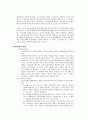 [경영정보시스템]인터넷_전자상거래_사기의_피해와_대안책 8페이지