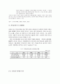 [경영정보시스템]인터넷_전자상거래_사기의_피해와_대안책 11페이지