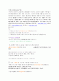 [경영정보시스템]인터넷_전자상거래_사기의_피해와_대안책 15페이지