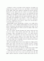 [경영정보시스템]인터넷_전자상거래_사기의_피해와_대안책 21페이지