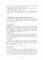 [생산관리] MRP(Material Requirement Planning)의 대해 = 자재소요량계획 = 2페이지