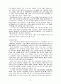 [생산관리] MRP(Material Requirement Planning)의 대해 = 자재소요량계획 = 5페이지