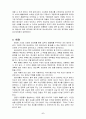 [생산관리] MRP(Material Requirement Planning)의 대해 = 자재소요량계획 = 6페이지