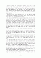 [생산관리] MRP(Material Requirement Planning)의 대해 = 자재소요량계획 = 7페이지