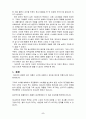 [생산관리] MRP(Material Requirement Planning)의 대해 = 자재소요량계획 = 8페이지