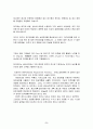 [생산관리] MRP(Material Requirement Planning)의 대해 = 자재소요량계획 = 9페이지