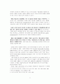 [국제경영]_윤리경영_성공사례,_실패사례 4페이지