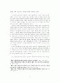 [국제경영]_윤리경영_성공사례,_실패사례 5페이지