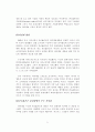 [국제경영]_윤리경영_성공사례,_실패사례 7페이지