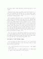 [국제경영]_윤리경영_성공사례,_실패사례 8페이지