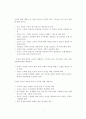 [국제경영]_윤리경영_성공사례,_실패사례 9페이지