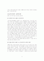 [국제경영]_윤리경영_성공사례,_실패사례 10페이지